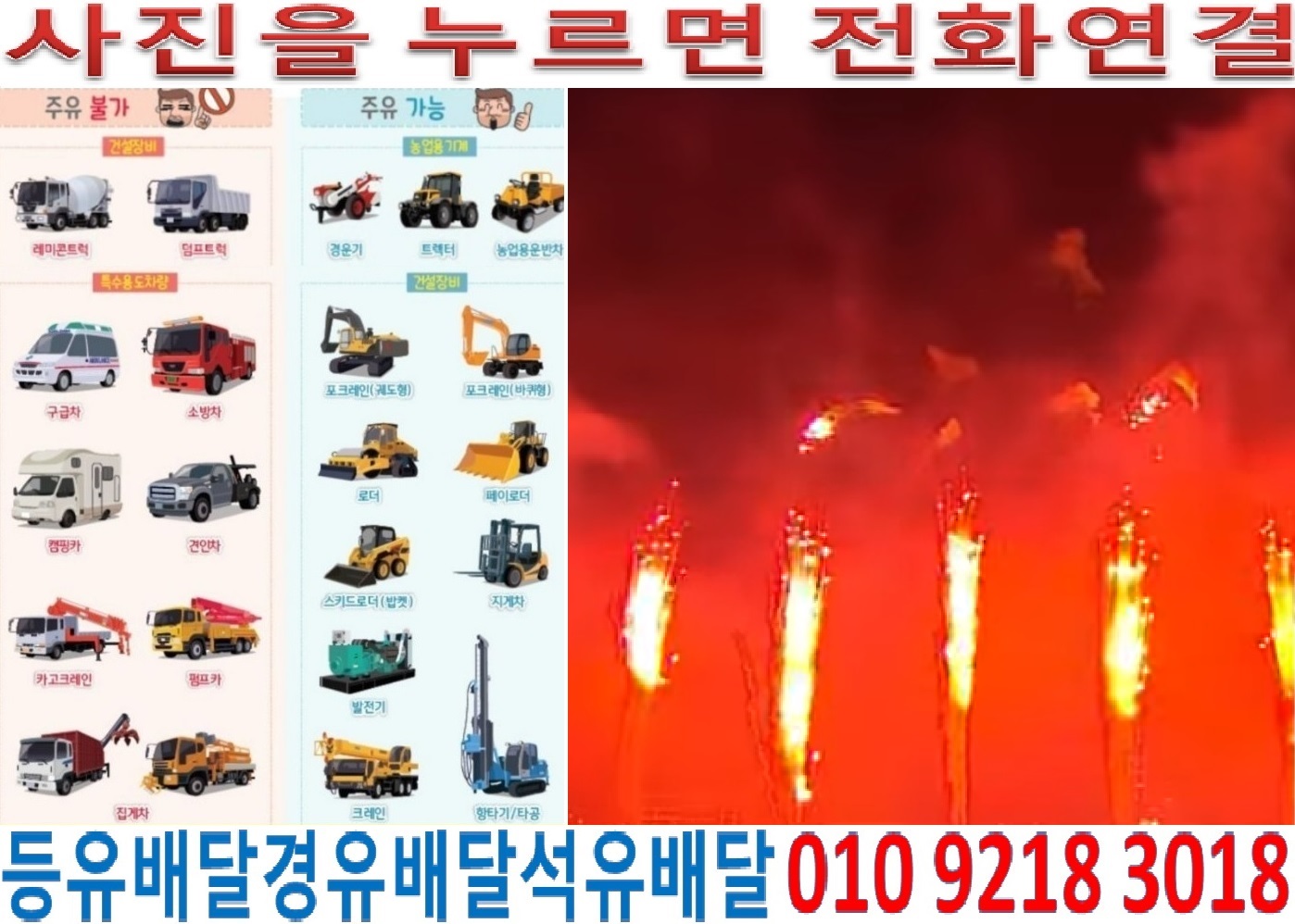  국제유가정보 서울경유배달 성북구경유배달 돈암동석유배달 동소문동등유배달 삼선동백등유배달 석관동경유배달 안암동석유배달 장위동등유배달 종암동백등유배달 길음동경유배달 동선..