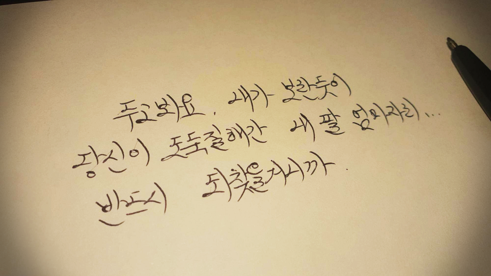  [드라마] 거짓말의 거짓말 9회 명대사 모음