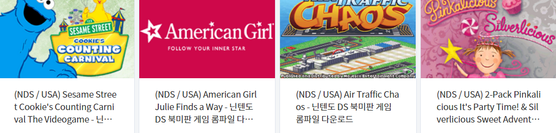  DeSmuME - 닌텐도 DS . Nintendo DS 북미판 게임 롬파일 다운 (2021.12.10)