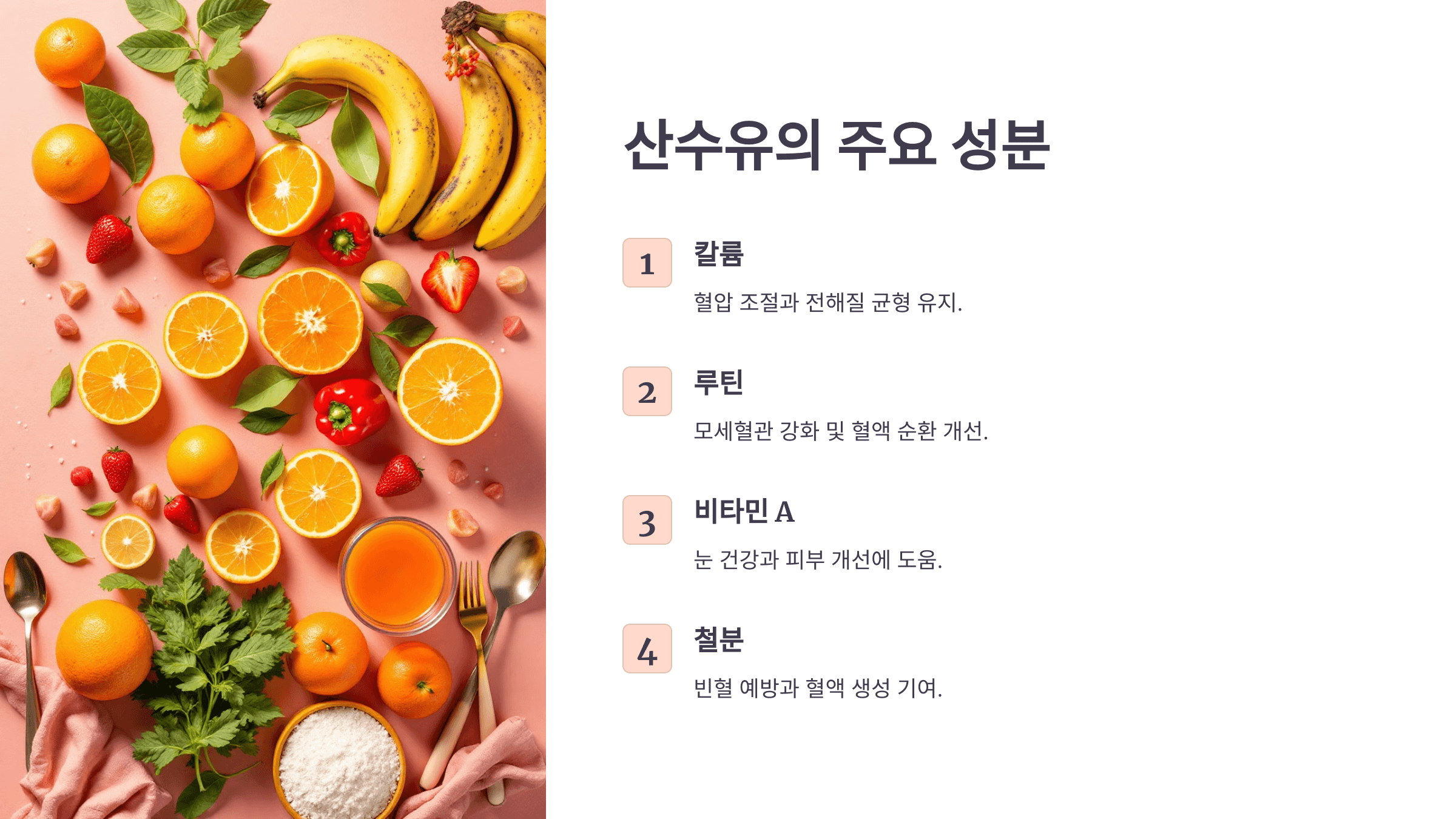 산수유 효능과 관련된 사진입니다.