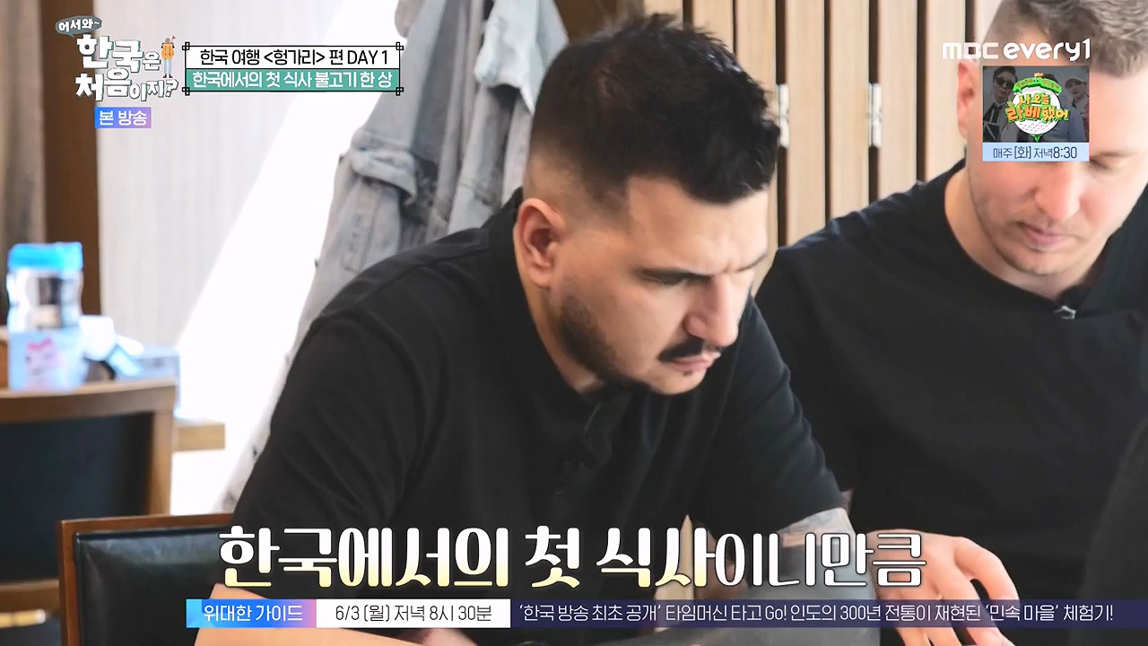 어서와 한국은 처음이지 시즌2.E316.240531p-NEXT.mp4_20240531_203912.978.jpg