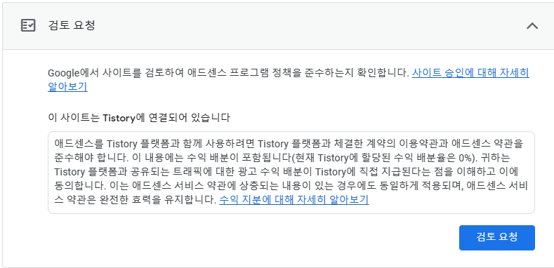 검토 요청