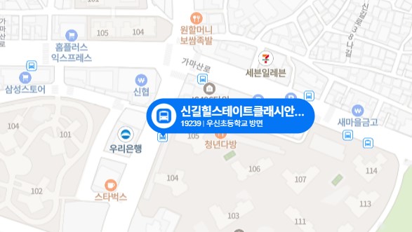 신길힐스테이트-공항버스-정류장-이미지