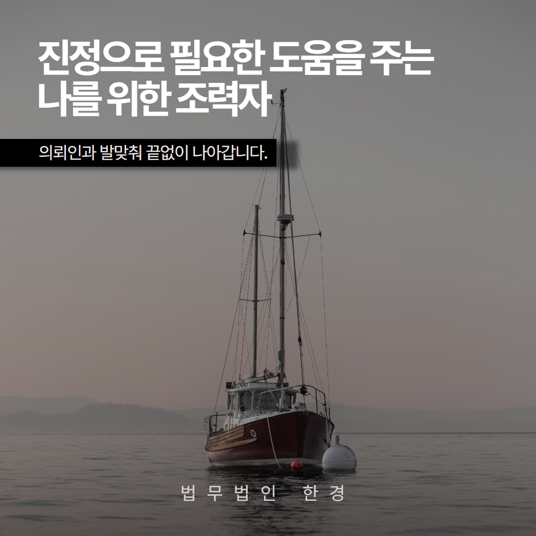 법무법인한경