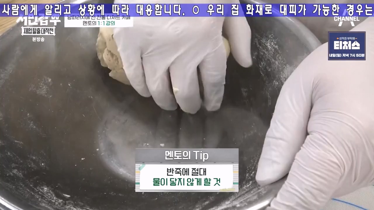 서민갑부 폐업 탈출 대작전.E24.231231p-NEXT.mp4_20231231_150102.607.jpg