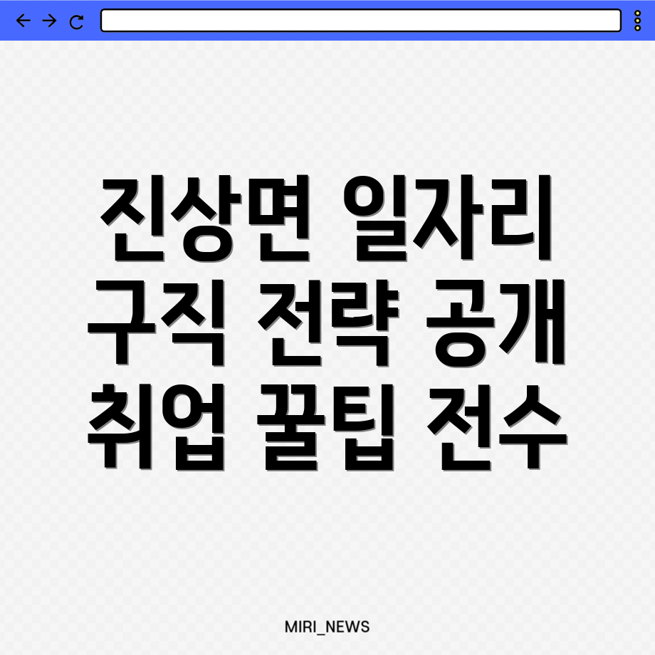 광양시 일자리