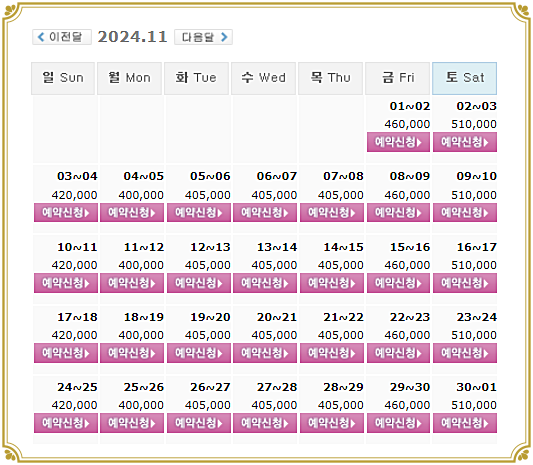 디오션CC 1박 2일 골프 패키지 예약 가격 (11월)