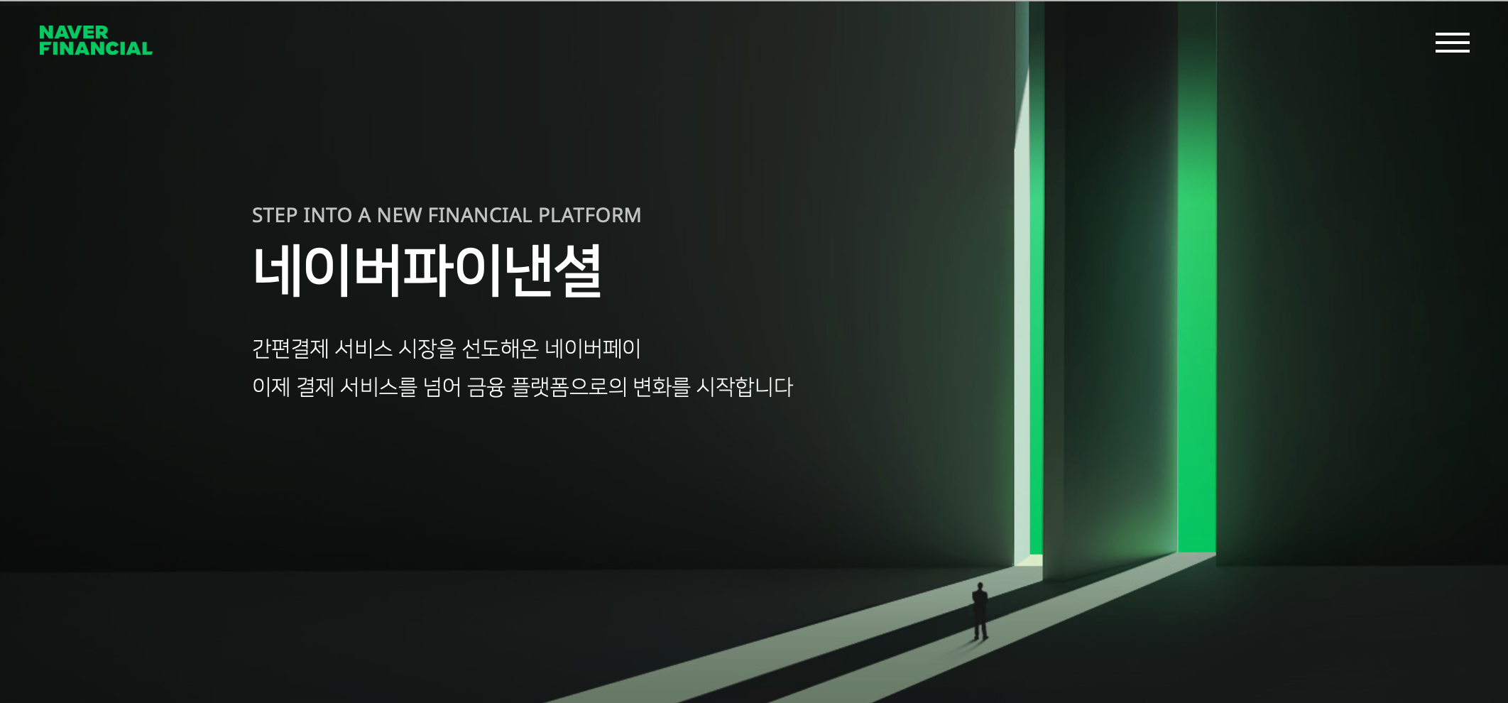  네이버통장 연 이율 3%라던데, 진짜?(feat.  네이버페이)