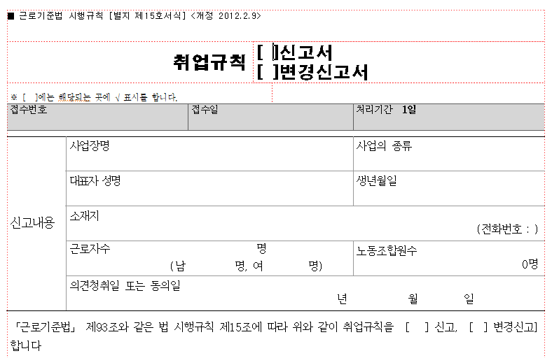 변경신고서