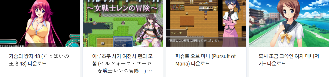  오늘 올린 에로게 파일 다운로드 (2021년 2월 13일)