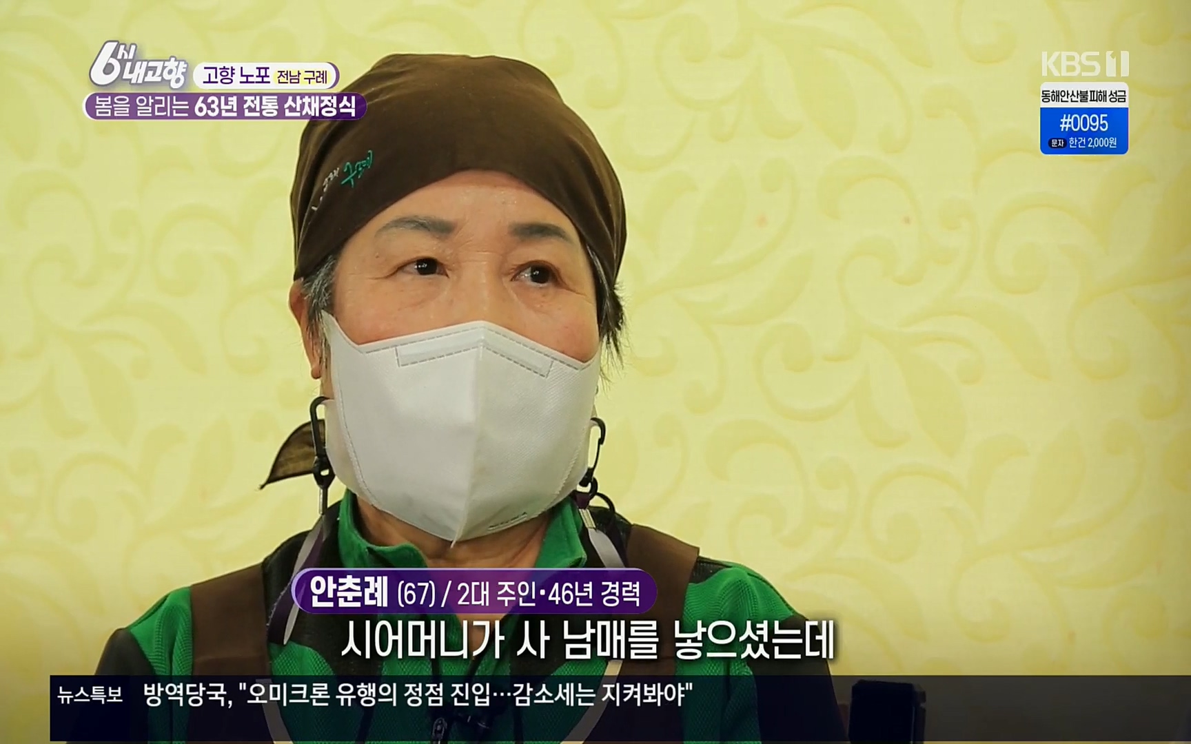 6시 내고향.E7494.220322p.H264-F1RST.mp4_20220326_180528.606.jpg