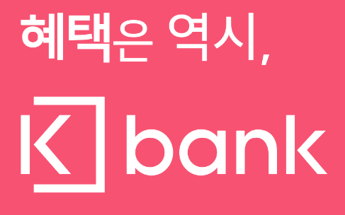 케이뱅크 로고