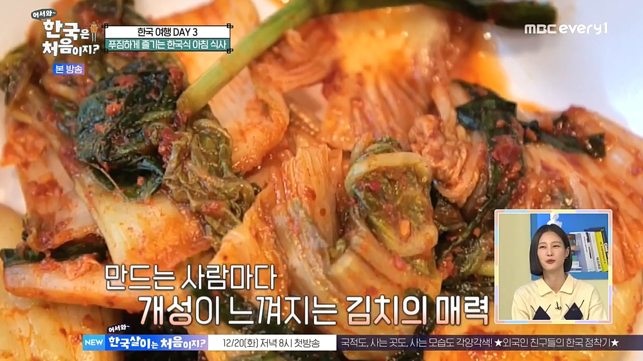 어서와 한국은 처음이지 시즌2.E241.221216p-NEXT.mp4_20221216_201245.846.jpg