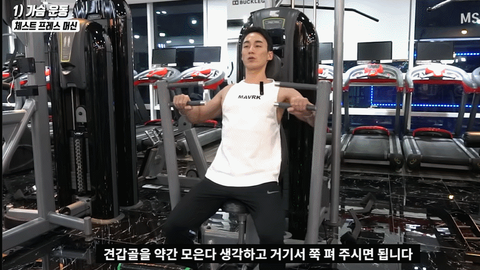 "눈치 보지 말고 따라하세요" 헬스장 처음일 때 헬스 기구 알차게 사용하는 전신운동 루틴 4가지