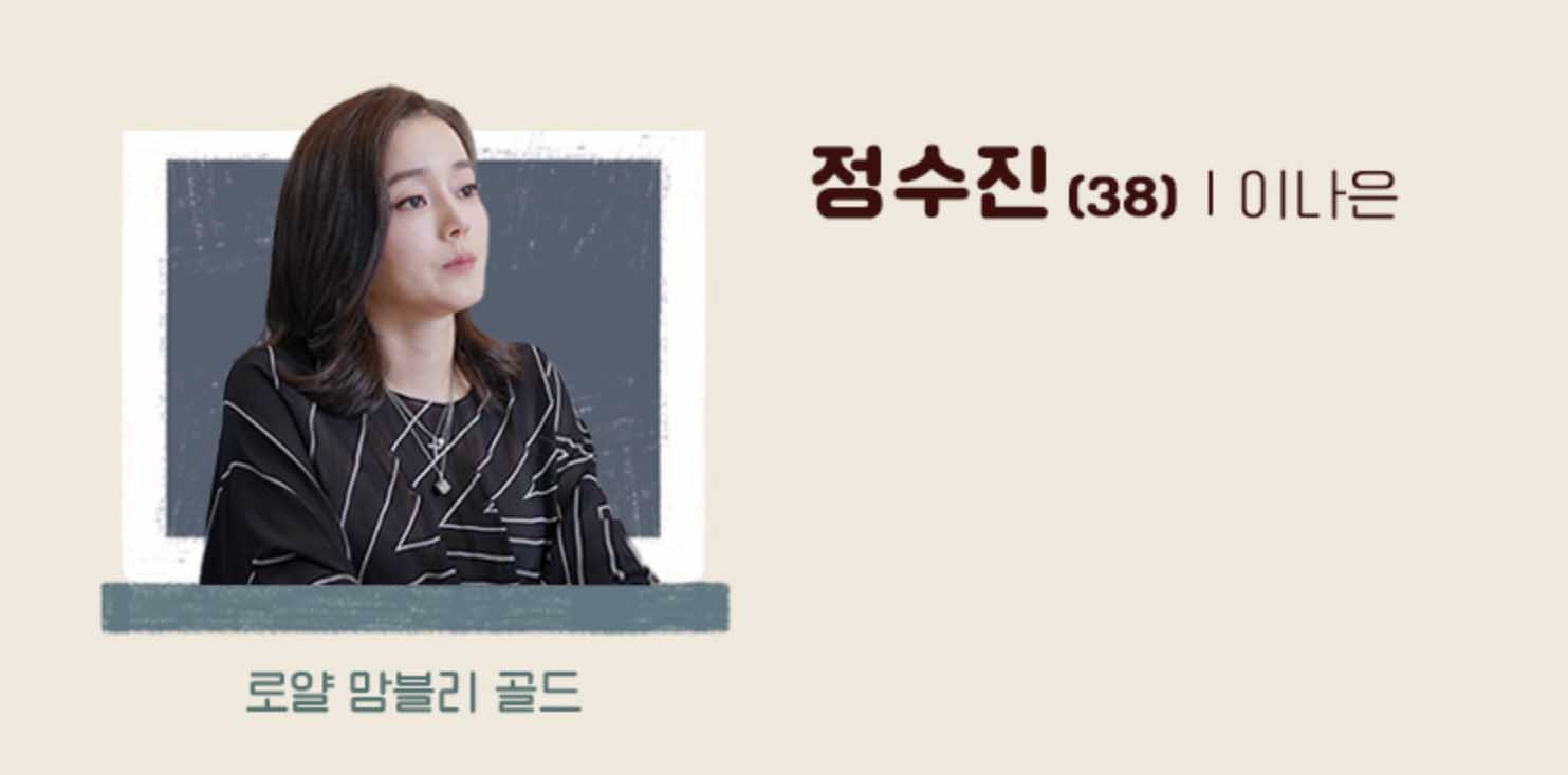 엉클 몇 부작・인물관계도・원작・내용 총 정리