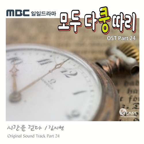  김지현 시간을 걷다 듣기/가사/앨범/유튜브/뮤비/반복재생/작곡작사
