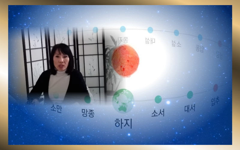 예언을 읽어주는 점성학