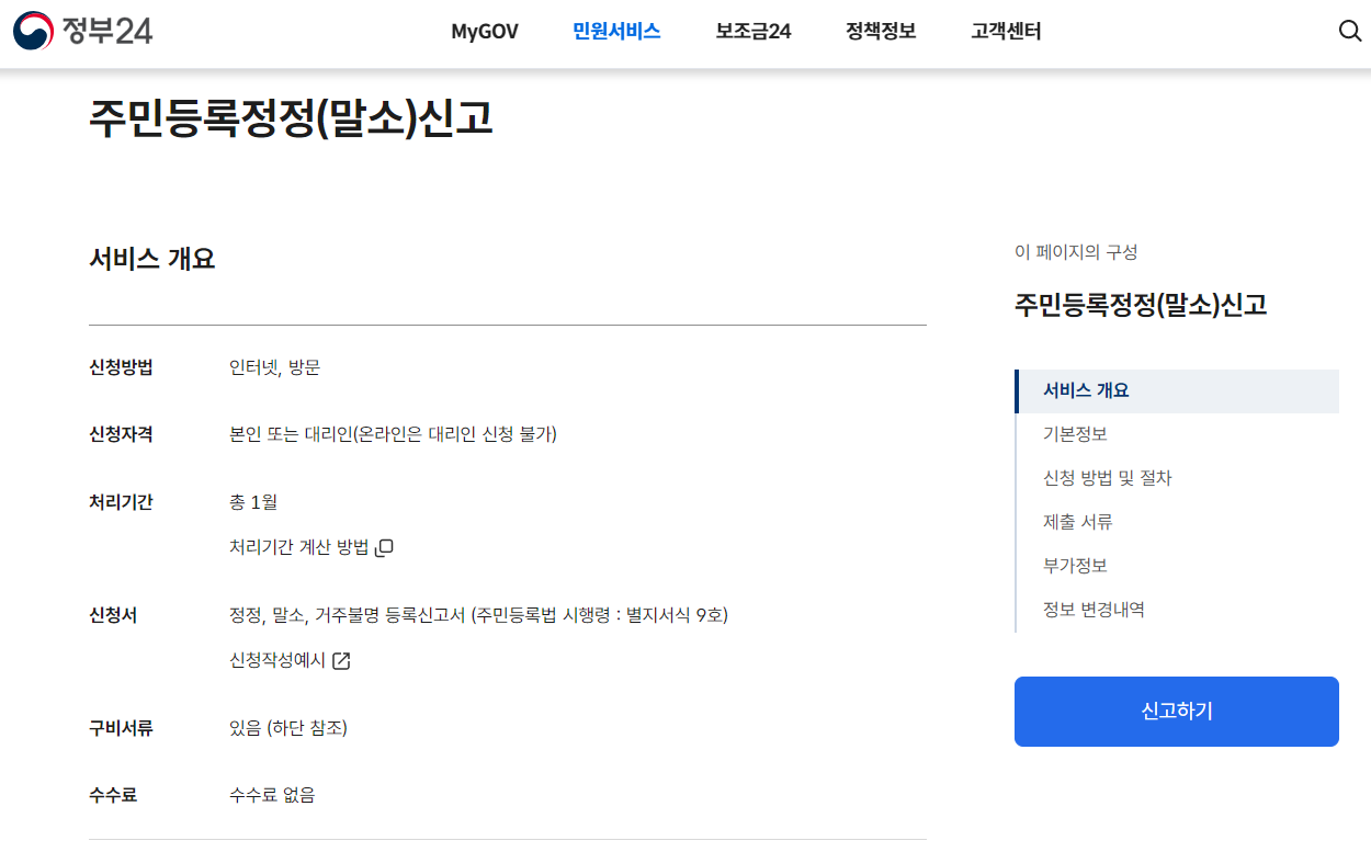 세대분리