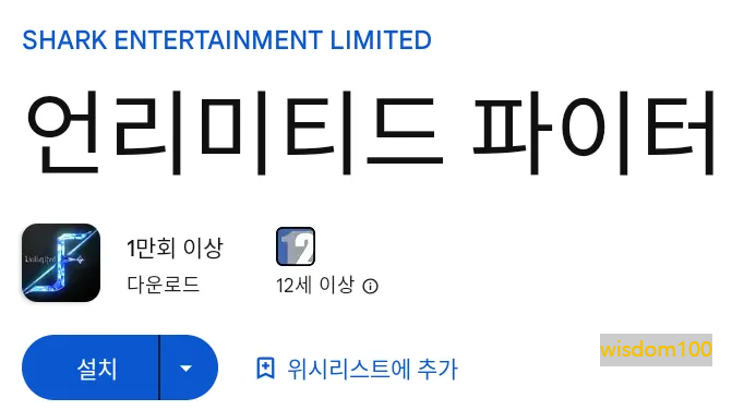 LD플레이어 에뮬레이터