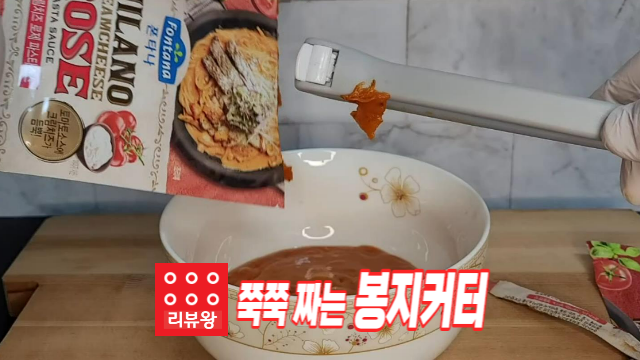 다이소 봉지 커터