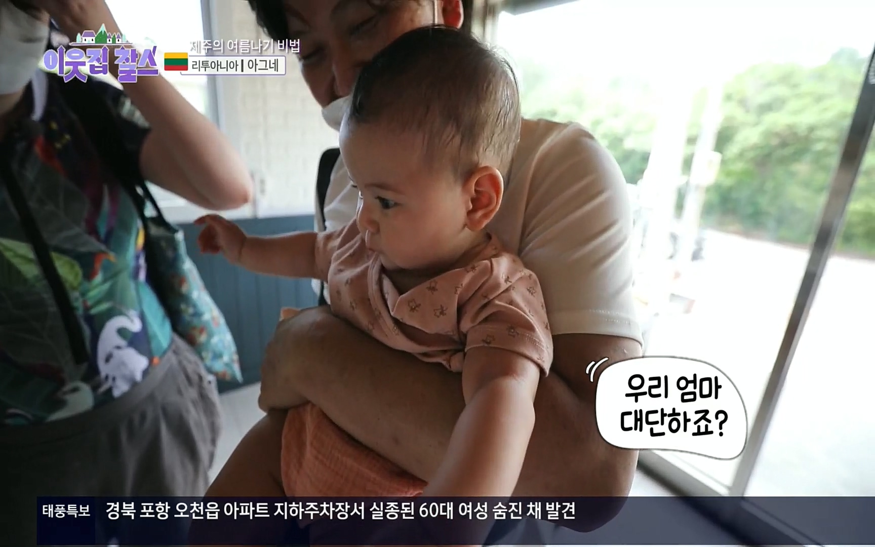 이웃집 찰스.E353.220906p.H264-F1RST.mp4_20220907_204545.486.jpg