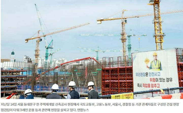  [현장르포] 건설현장 확 바꼈다!...정말?