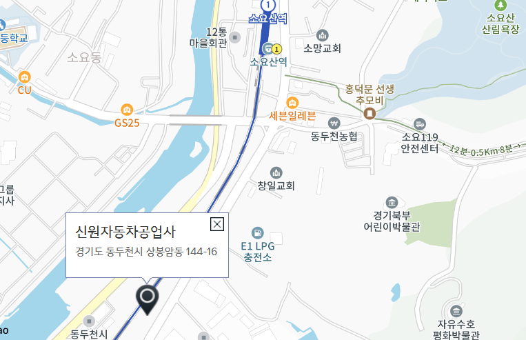 신원자동차공업사 사진