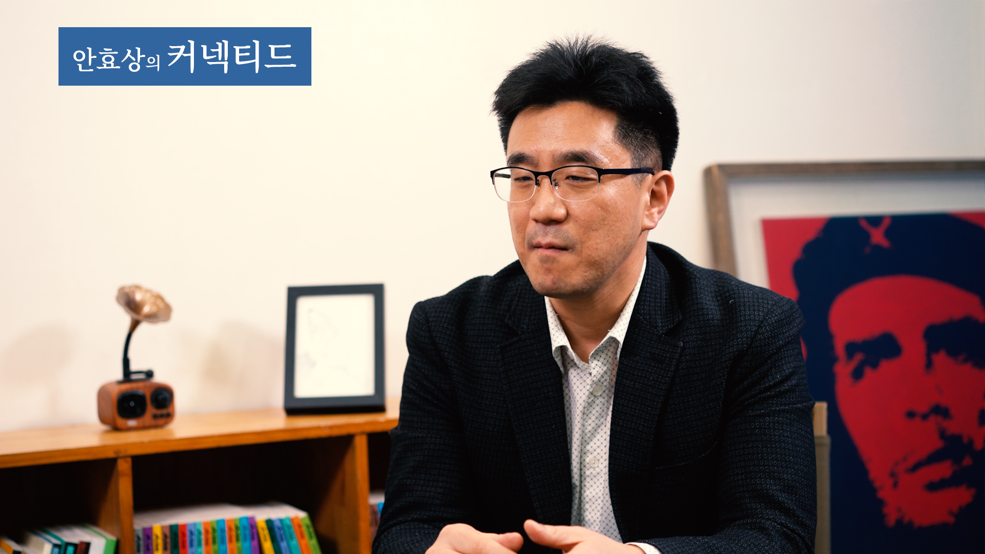  논픽션작가 오준호가 말하는 세월호, 기본소득, 평등 - 기회의 평등을 넘어 결과의 평등을