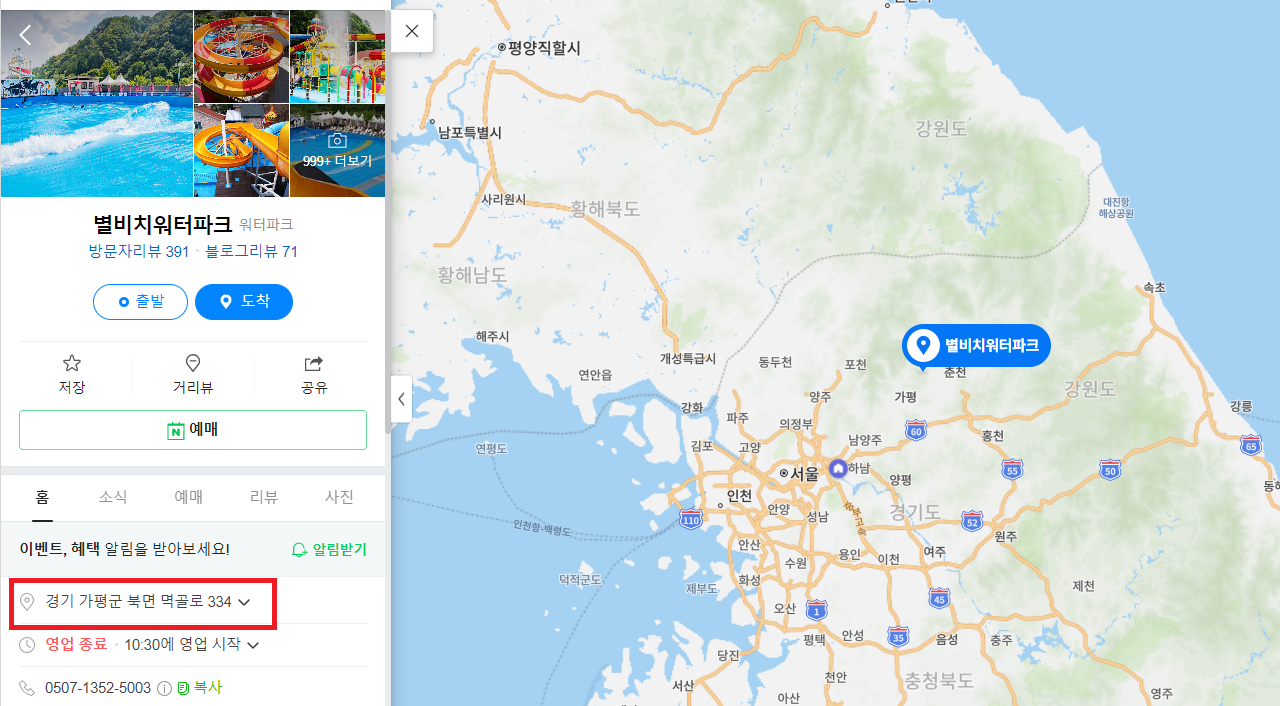 별비치워터파크 이미지