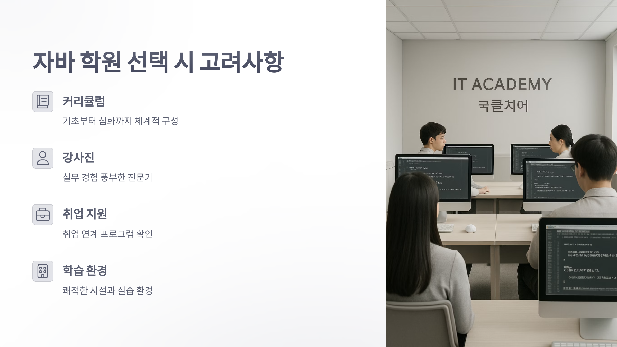 자바-학원-2