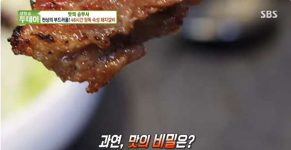 장독숙성돼지갈비3