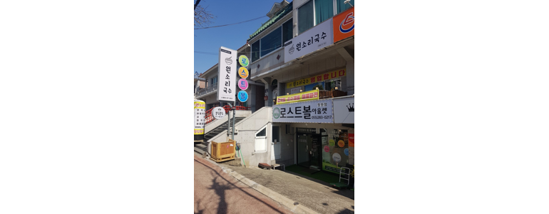 창원 성산구 골프용품