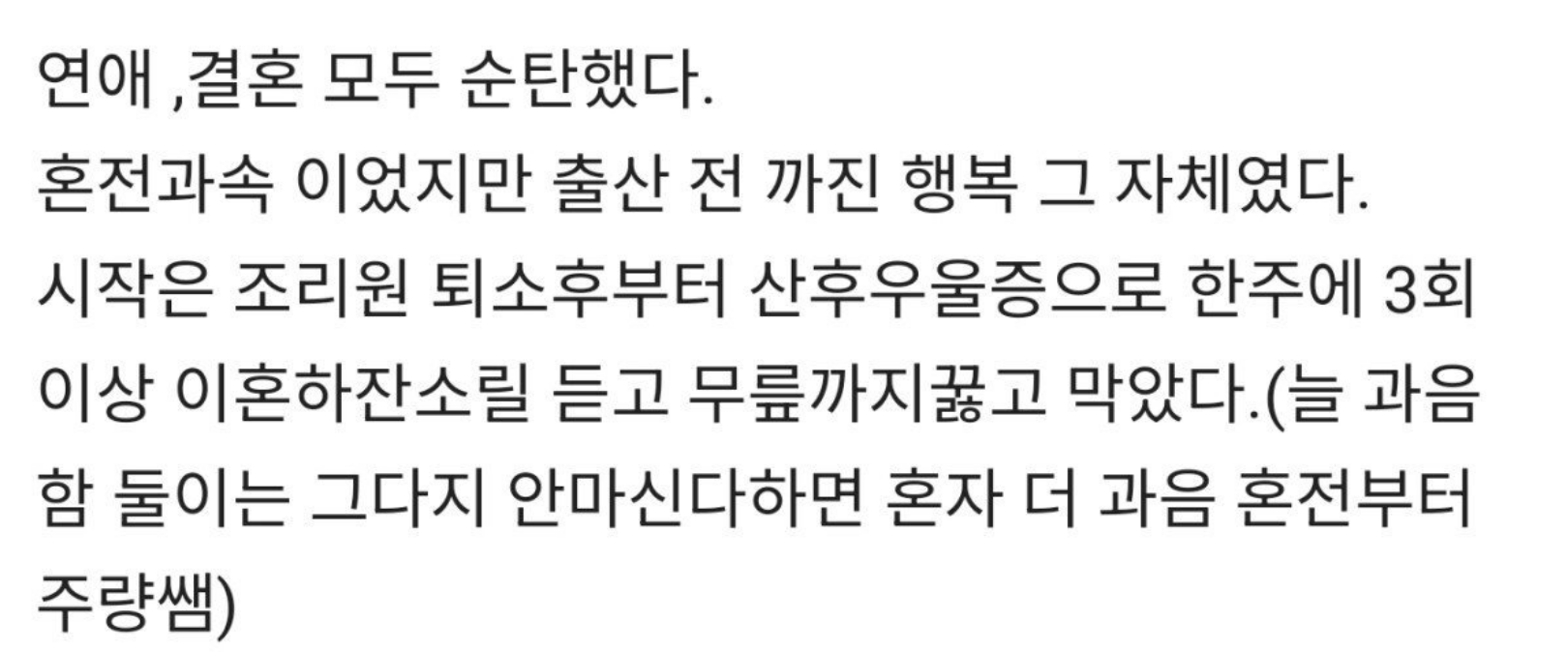 믿고 살았던 와이프의 판도라 상자를 열고 말았네요… 2