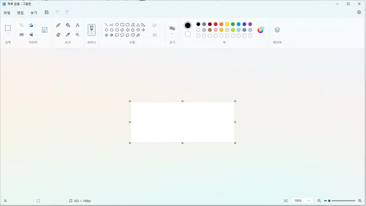 그림판-앱-화면