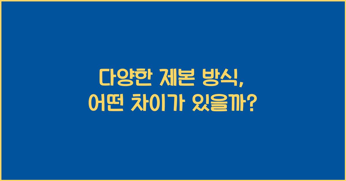다양한 제본 방식