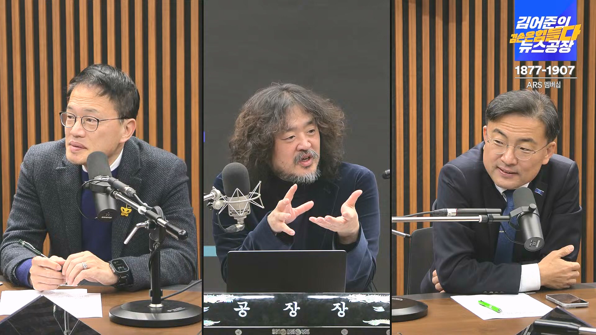 김어준의 겸손은힘들다 뉴스공장 2024년 12월 27일 금요일 [노종면, 박주민, 신장식, 김병주, 봉지욱, THE살롱, 금요미식회] (1080p_30fps_H264-128kbit_AAC).mp4_20241227_154454.020.jpg
