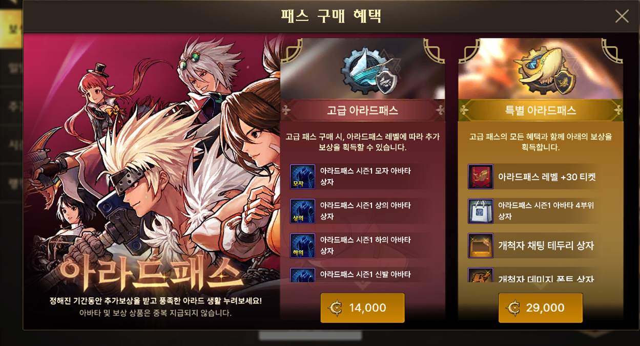  던전앤파이터 모바일 추천 과금방식