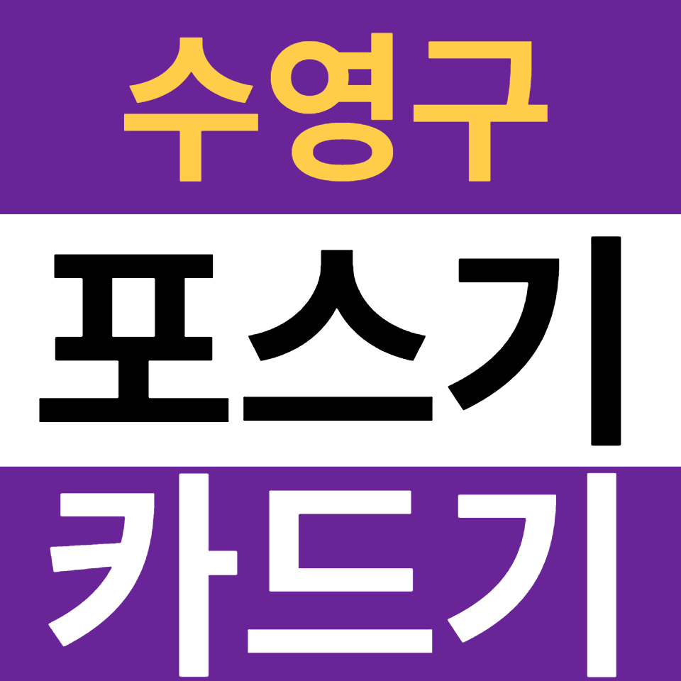  부산 수영구포스기설치 카드단말기 구매 무선단말기 가격 무인 결제기 주문기 블루투스단말기 문의