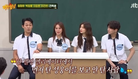  200808 아는 형님 242회 다시보기