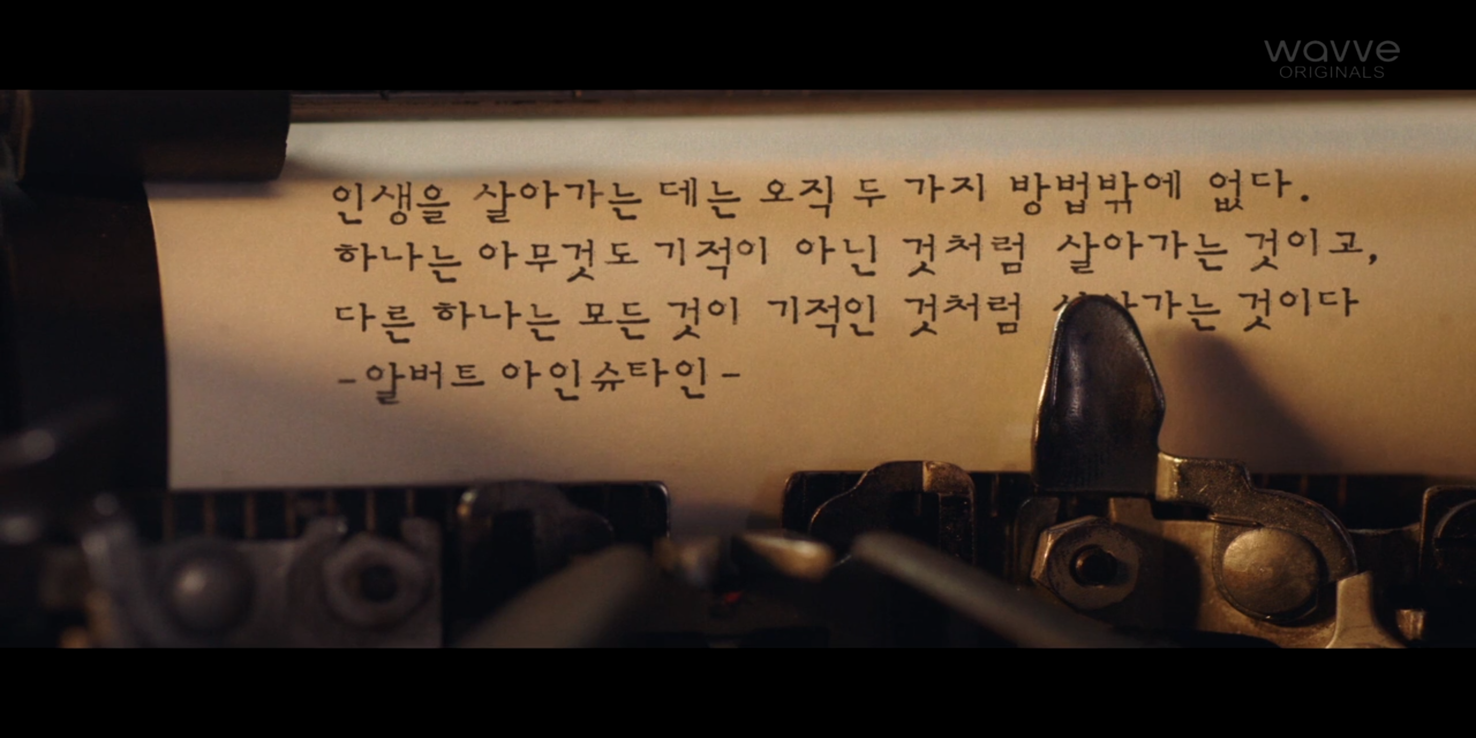  WAVVE  앨리스 8부