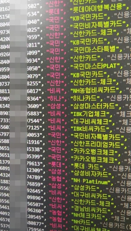  이랜드 카드정보 10만개 유출 랜섬웨어 이랜드 계열사 목록
