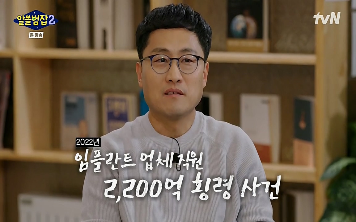 알쓸범잡 2.E13.220411p-NEXT.mp4_20220412_200617.251.jpg