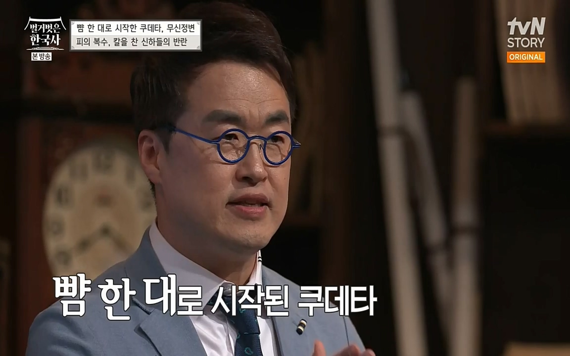 벌거벗은 한국사.E06.220602p-NEXT.mp4_20220627_202711.246.jpg