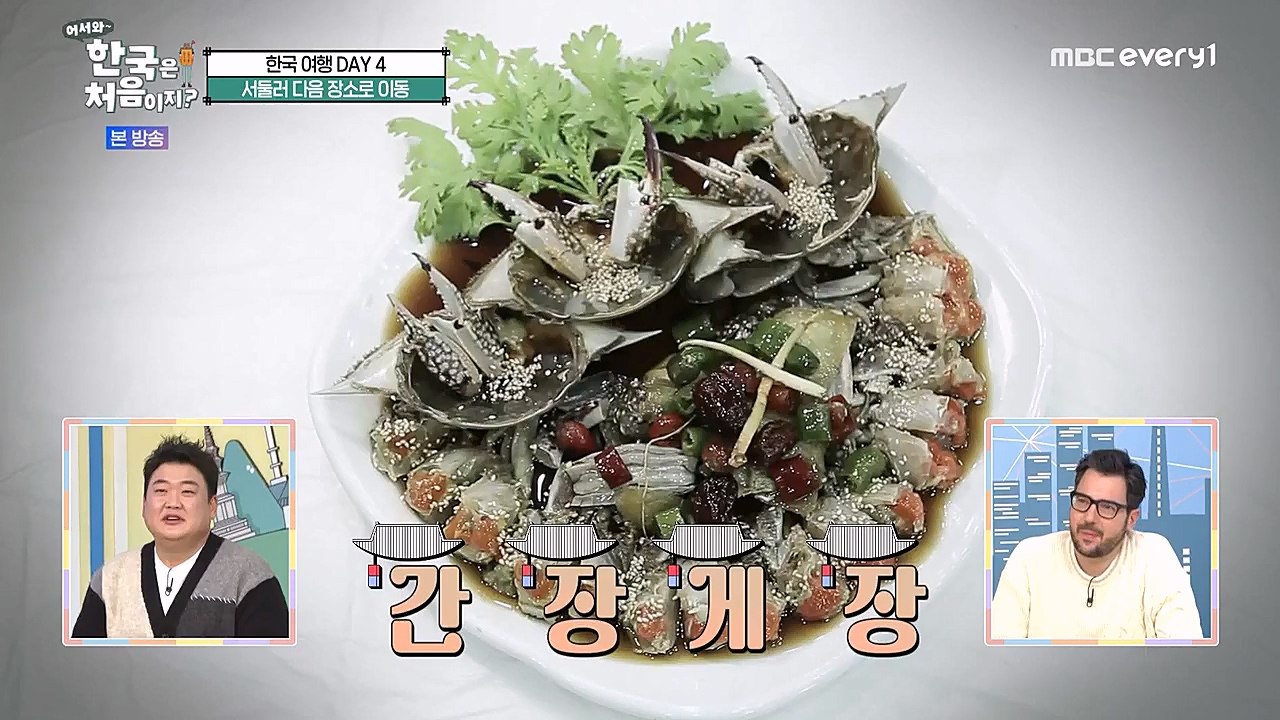 어서와 한국은 처음이지 시즌2.E247.230127p-NEXT.mp4_20230130_203552.352.jpg