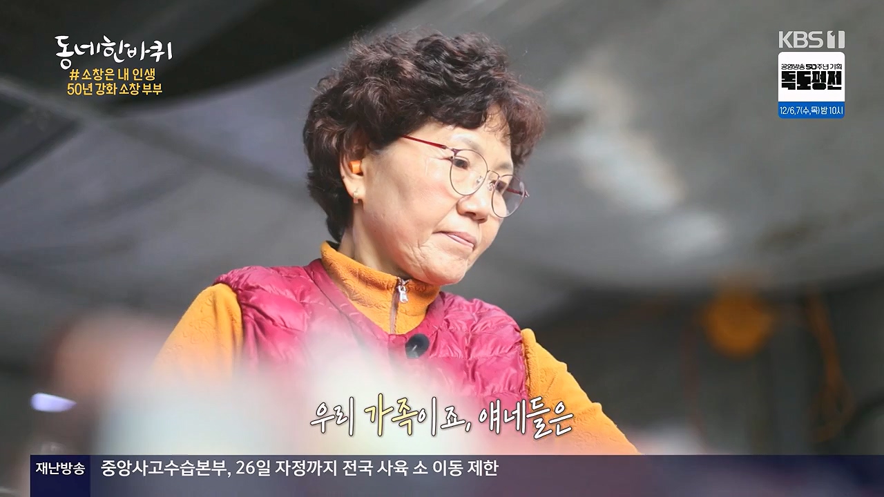 동네 한 바퀴.E249.231126p-NEXT.mp4_20231127_211805.202.jpg