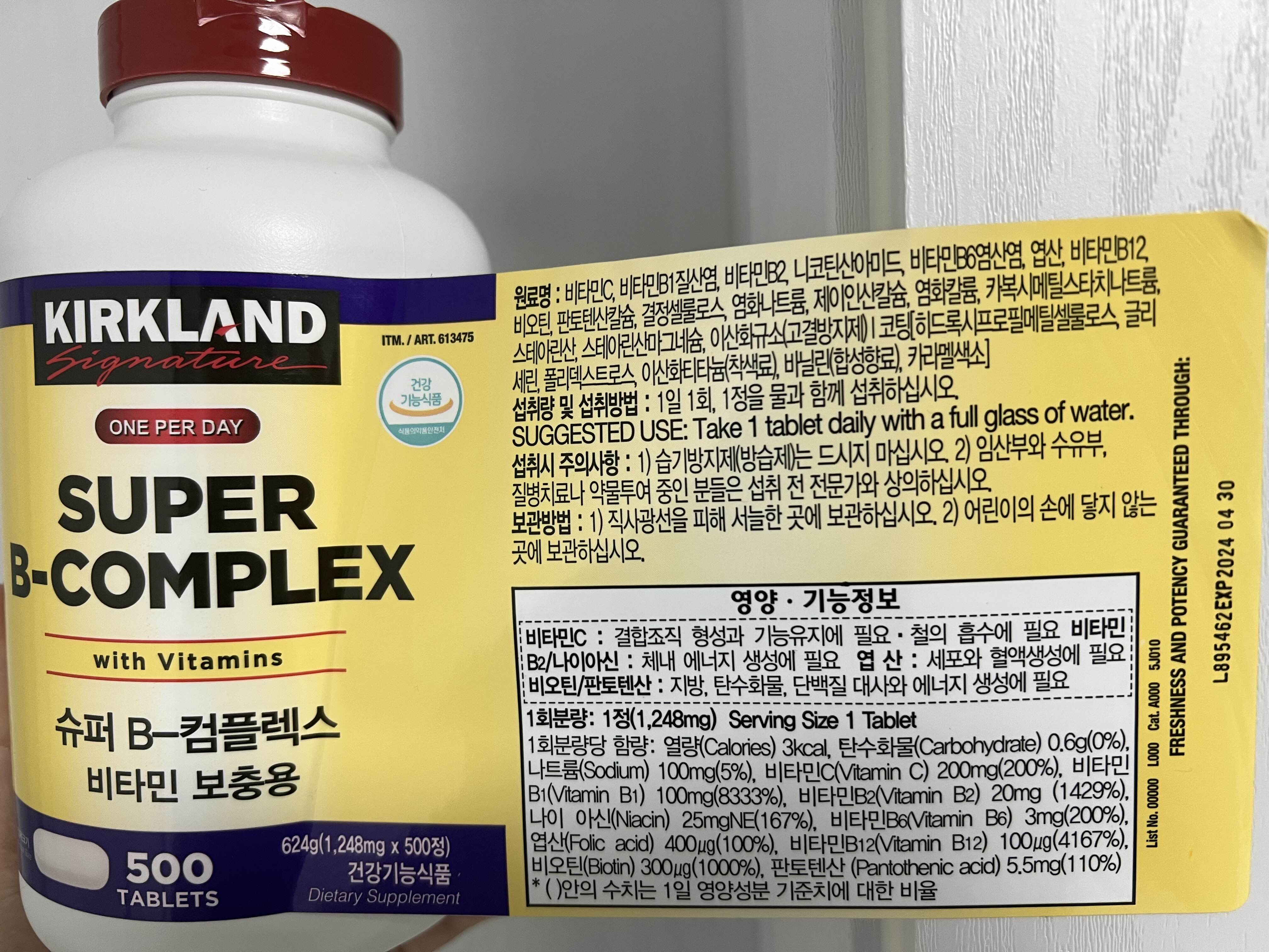 KIRKLAND SUPER B-COMPLEX 영양 기능정보