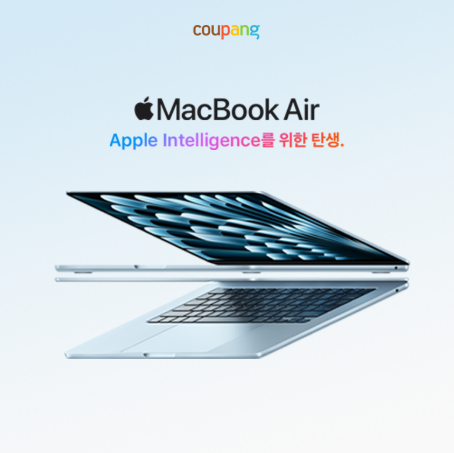 M4 칩 장착! MacBook Air 사전예약하고 추가할인 받으세요! (3%할인)