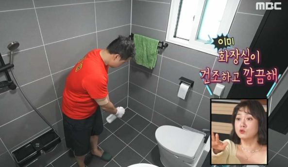 구성환의 집