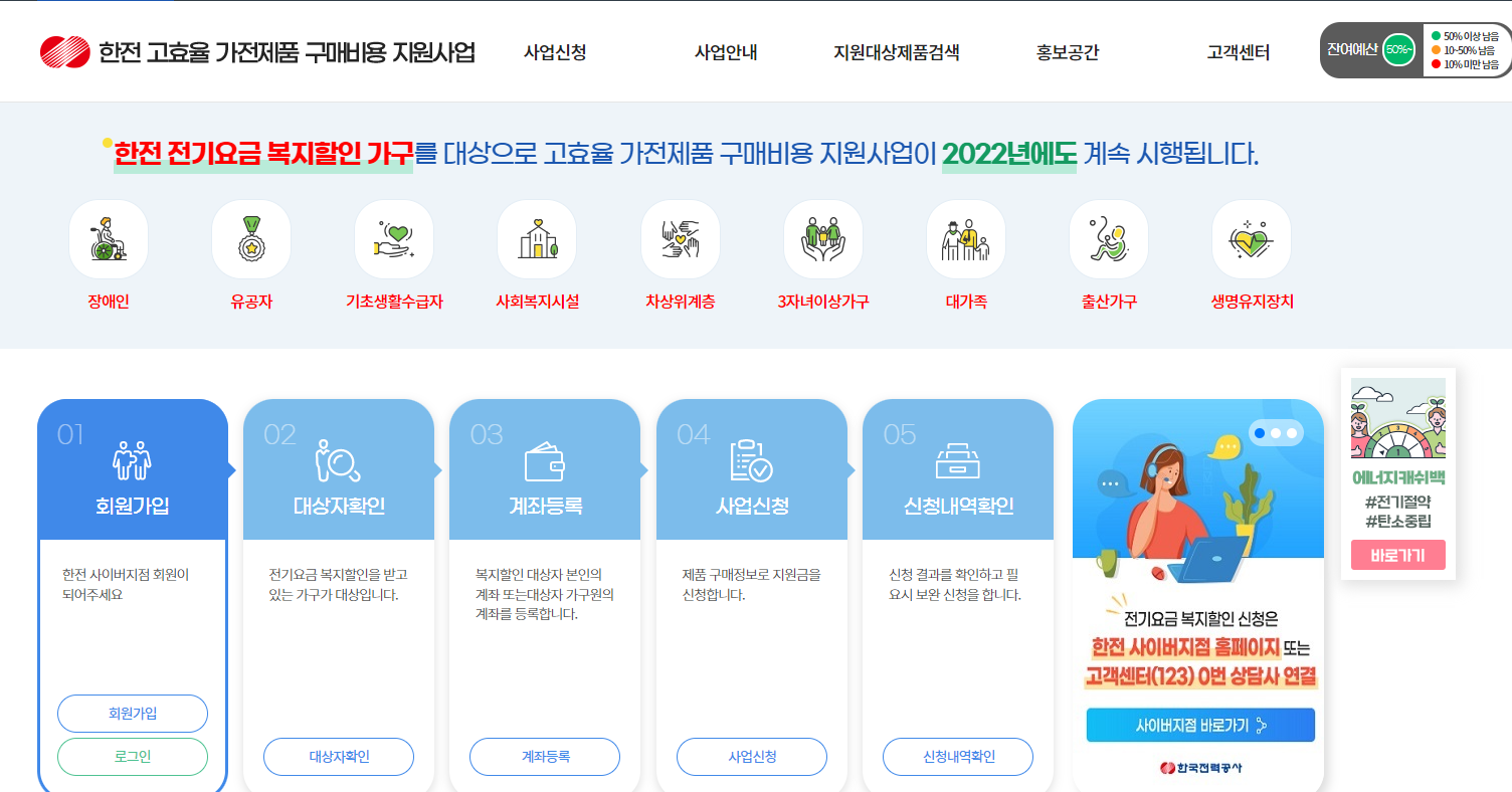  1등급 가전 환급