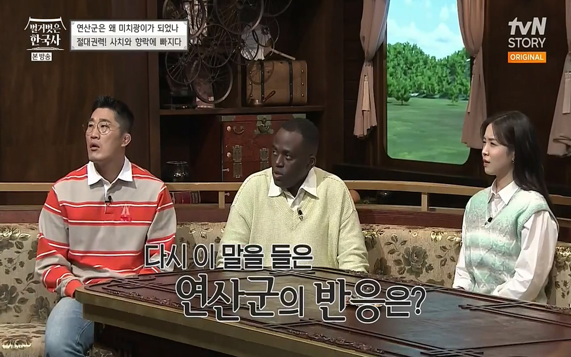 벌거벗은 한국사.E02.220507p-NEXT.mp4_20220614_204116.601.jpg